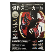 Load image into Gallery viewer, Masterpiece Sneaker Magazine
