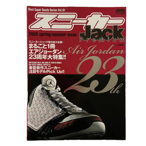SneakerJack Magazine Premium Air Jordan